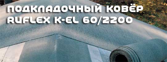   K-EL 60/2200 (-152)